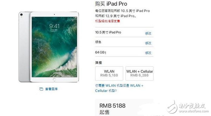 10.5英寸iPad Pro最新消息:性能提升40%下周