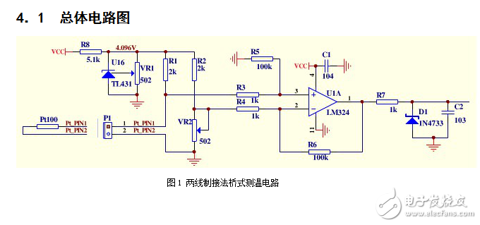 Pt100热电阻的测温电路设计