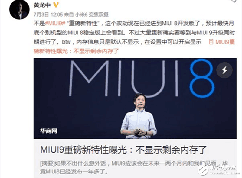 小米MIUI9最新消息:MIUI9内存信息不显示?小米