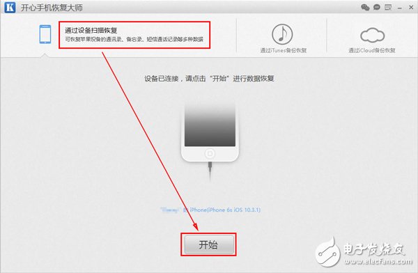 iPhone8怎么找回手机删除的微信聊天记录？