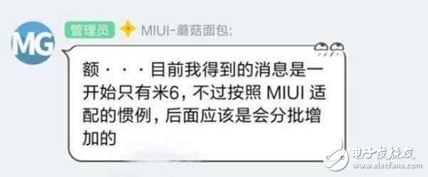 小米MIUI9最新消息:MIUI9或在8月升级更新,小米