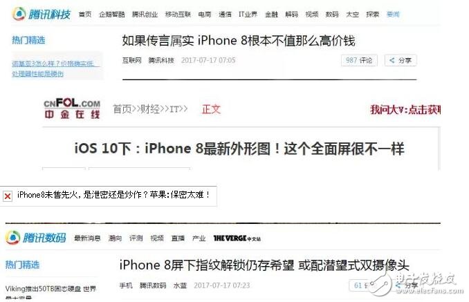 iPhone8什么时候上市最新消息汇总：揭秘苹果iPhone8未上市就先火的原因，系泄密还是炒作看了就知道