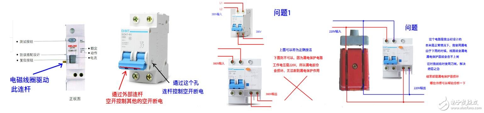 漏电保护器原理_漏电保护器跳闸问题检测及处理方法