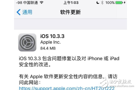 iOS10.3.3正式版发布!苹果iOS10.3.3升级教程