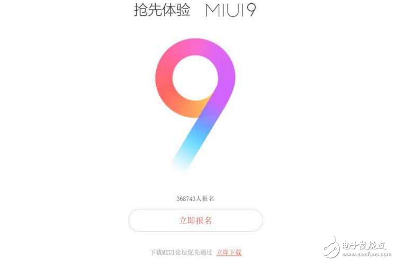 小米MIUI9发布会在即:MIUI9已经开始内测,支持