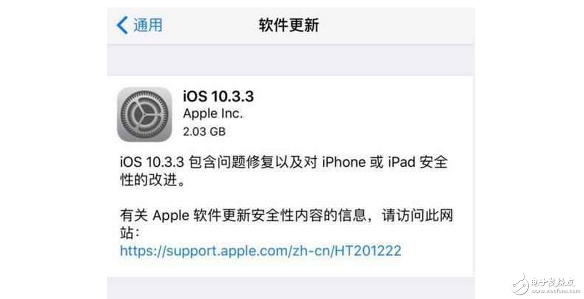 iOS11什么时候出?苹果iOS10.3.3正式版更新发