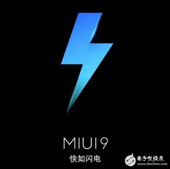 小米MIUI9最新消息:MIUI9快如闪电功能大汇总