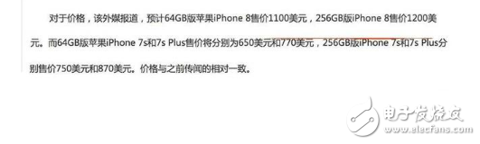 iphone8什么时候上市?iPhone8发布时间确定,外观大改,没有双卡双待,价格7000元起