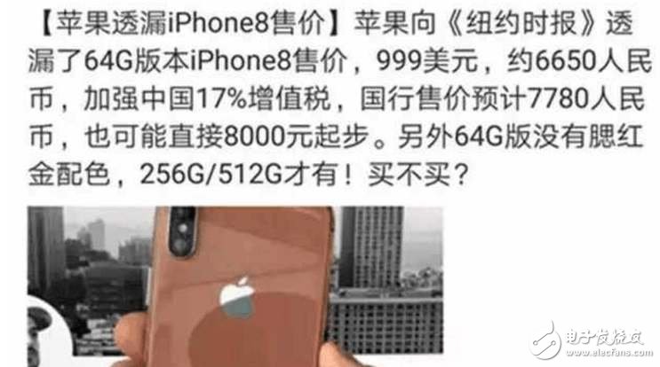 iPhone8什么时候上市?iphone8确认9月12日发