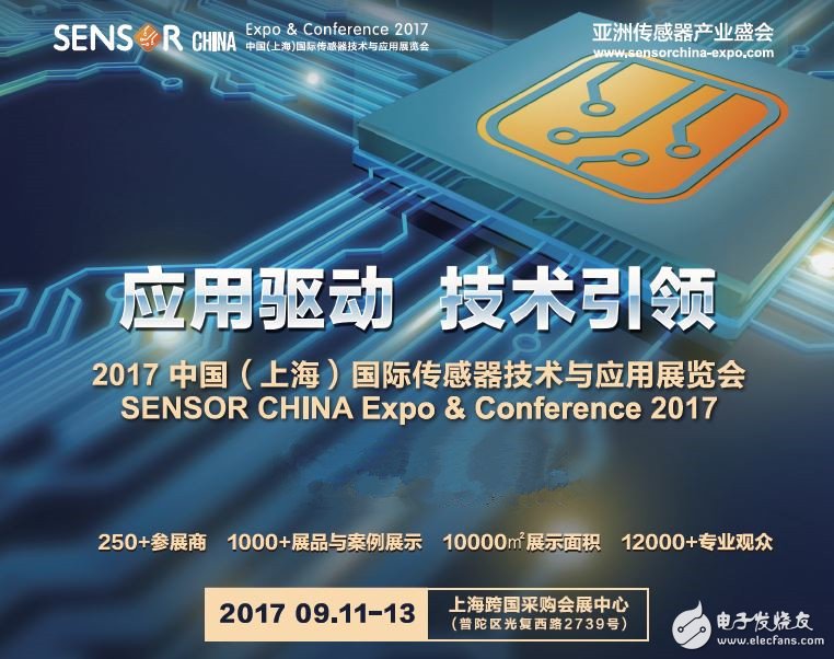 SENSOR CHINA 2017：國內熱門物聯網應用創新案例和商用程度大檢視