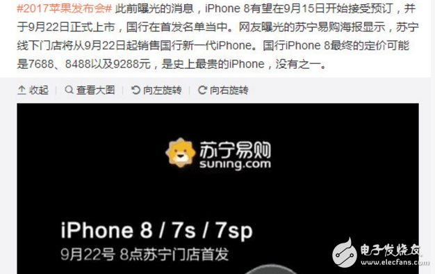 iphone8发布!iPhone8即将上市,价格太贵国人买不起?激将法!iPhoneX回归双玻璃,致敬乔布斯