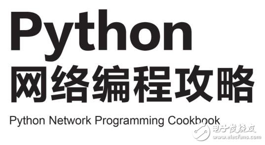 设计多网络协议的Python网络编程的探索性指南