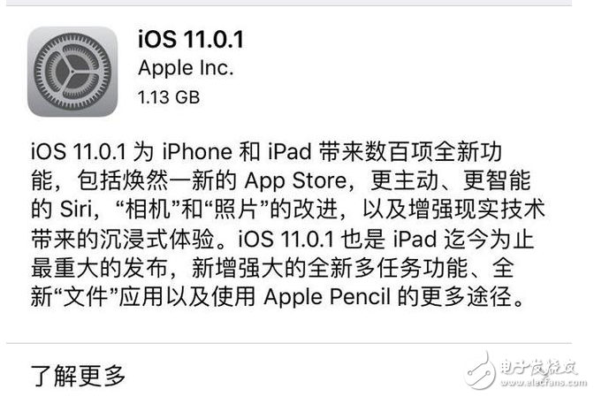 iOS11正式版有bug,苹果火速推出iOS11.0.1修