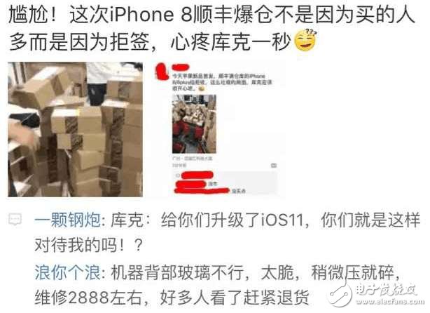 iPhone8最新消息:真是太尴尬,iPhone8全速跌破官网价!网友:黄牛已哭晕在厕所
