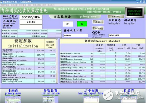紫金桥组态软件在汽车逆变器检测系统的应用