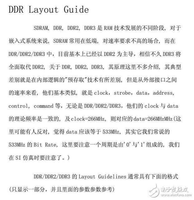 DDR2Layout指导手册