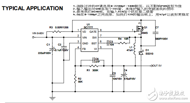 SC7777 80V高压降压电源芯片