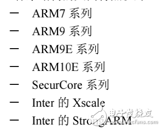 ARM微处理器概述