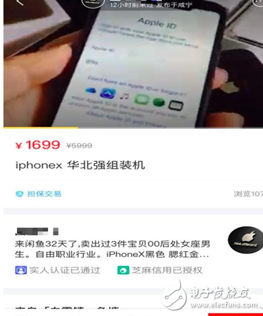 iPhone X技术被攻破,华强北组装iPhone X强势来袭,128G仅售1000多