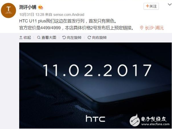 HTC U11新机提前曝光,搭载骁龙835还是半透明