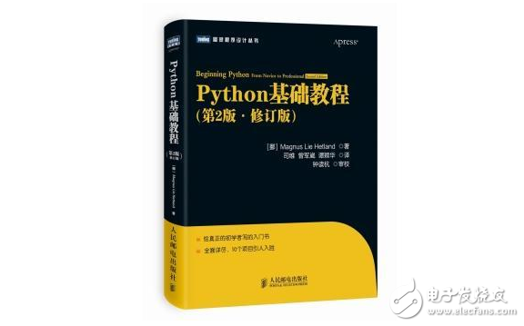 python入门书籍推荐 - 编程语言及工具