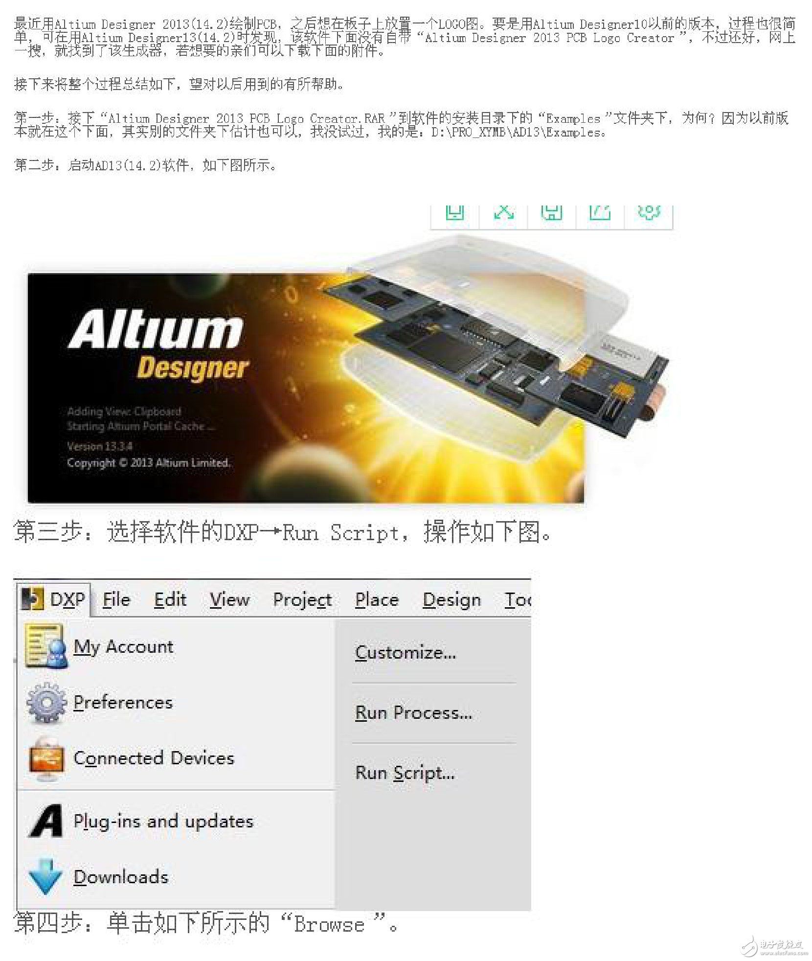 Altium Designer 09下如何添加Logo图