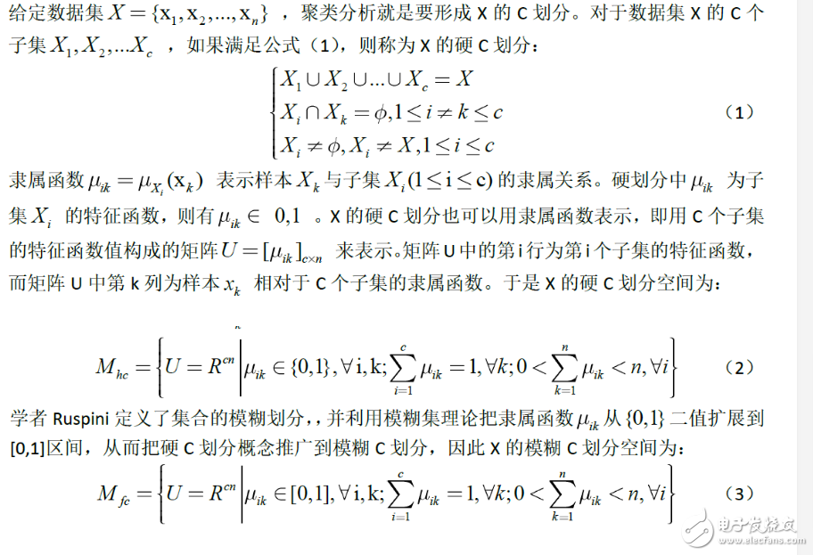 模糊C均值聚类算法(原理+Matlab代码) 