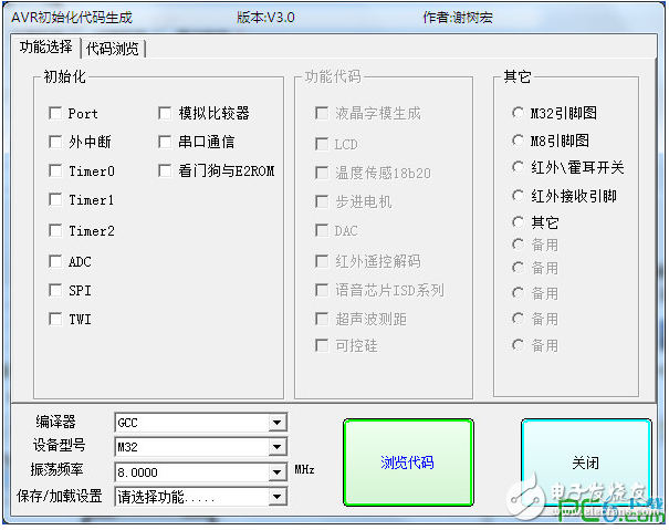 avr初始化代码生成器中文版免费下载