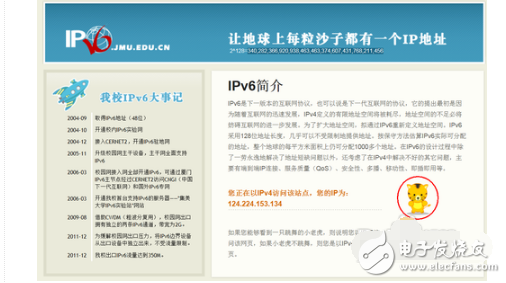 路由器ipv6设置方法_ipv6路由器设置教程