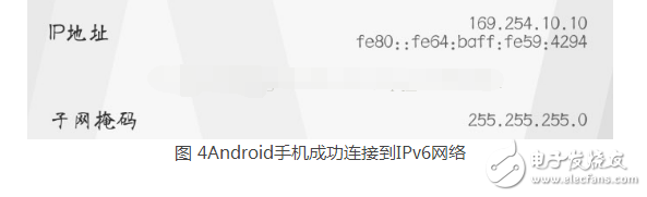 手机能不能支持ipv6_介绍Android手机的ipv6功能