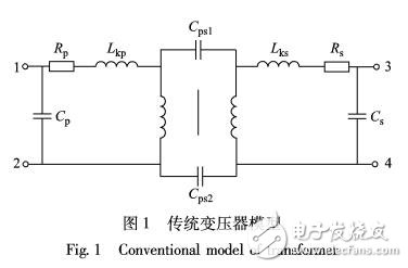 考虑漏磁特性的变压器电磁干扰特性模型