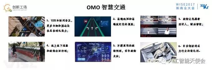 OMO时代的来临的4要素详细分析和举例