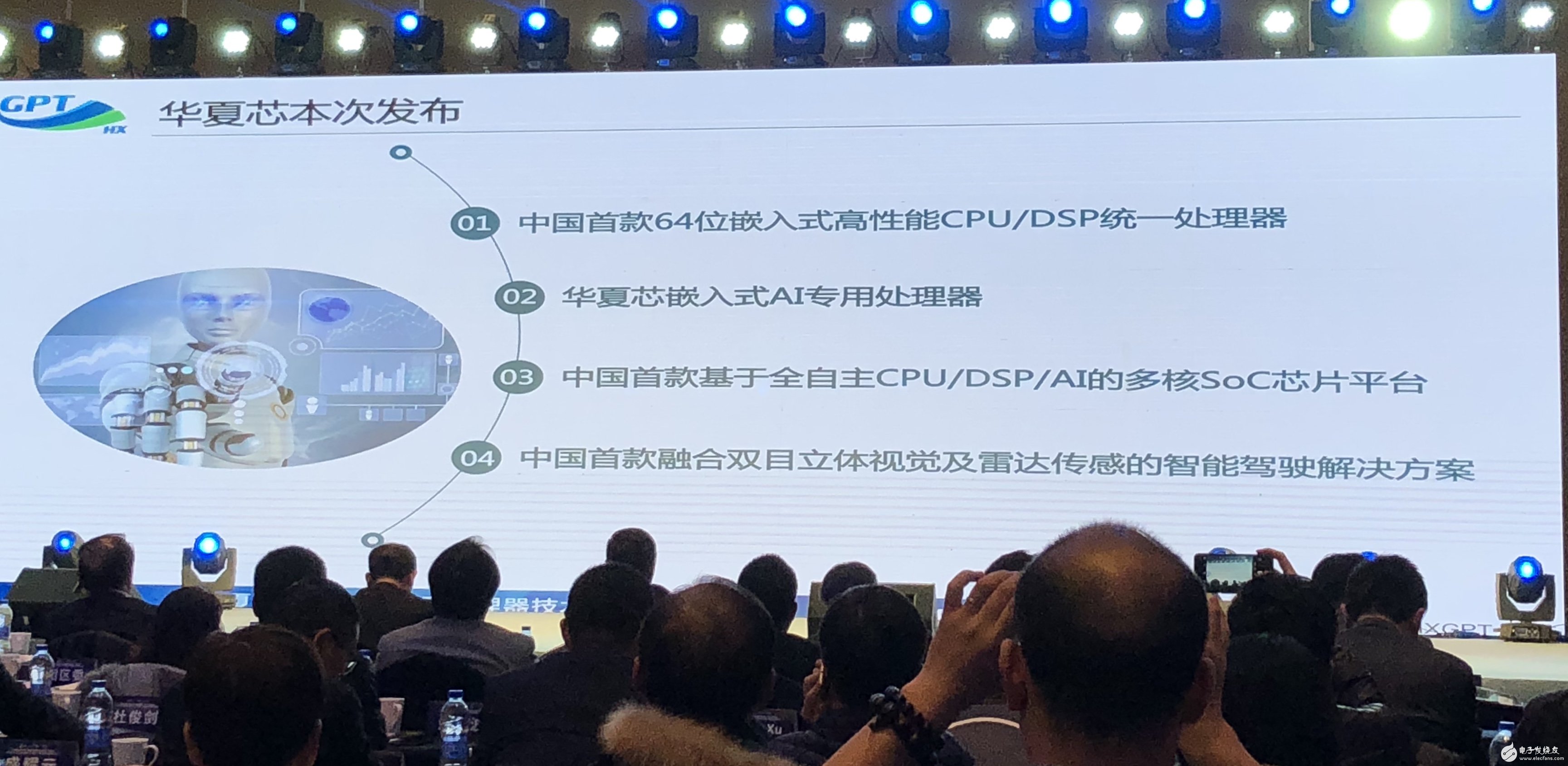 华夏芯计划上半年量产全自主IP的AI芯片平台