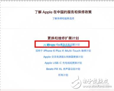 苹果换电池计划（苹果6S）_苹果换电池预约_苹果218元电池更换的条件