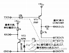 RS232C/TTL电平转换和串口取电