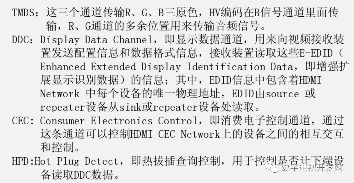 对HDMI 接口及CEC信号的简单解析