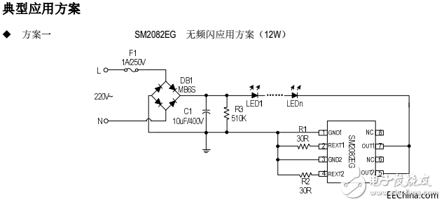 高压线性恒流芯片SM2082EG跟SM2091E的特点对比