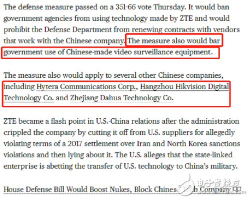 美国禁止，联邦政府采购某些中国制造商供应的视频监控设备