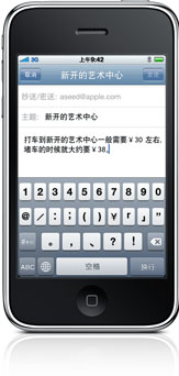 The special characters and numbers keypad on the iPhone keyboard