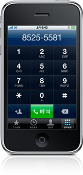 The telephone number pad on iPhone