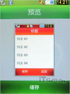 3G时尚触屏 TD新秀三星S5630C评测