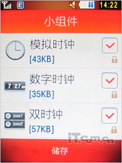 3G时尚触屏 TD新秀三星S5630C评测