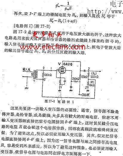 串联输入式电压反馈的基本形式电路图