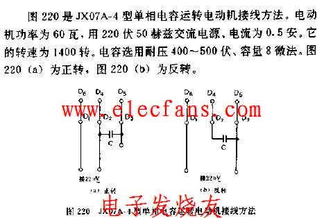 JX07A-4型单相电容运转电动机接线方法电路图