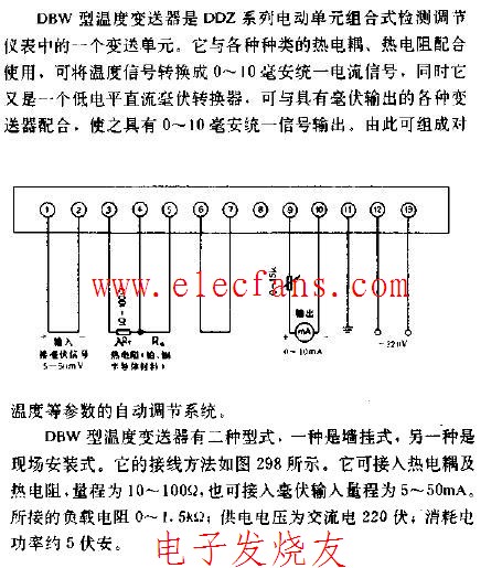 DBW-130型温度变送器接线图