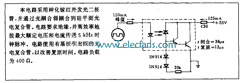 脉冲光电耦合器电路图(能传送5000HZ时钟脉冲)