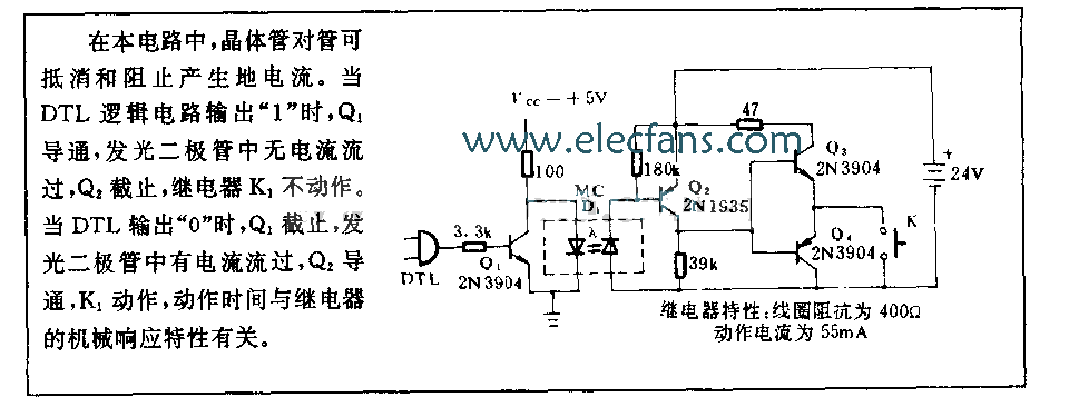 DTL逻辑电路中用到的光电隔离继电器控制电路