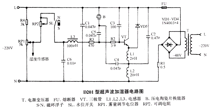 TD-5型超声波微型雾化加湿器