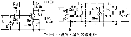 <b>三极管</b>低频<b>放大</b>器<b>电路</b>图
