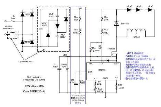 BP2808典型应用电路 (不含EMC 和开路输出<b>限</b><b>压</b>)